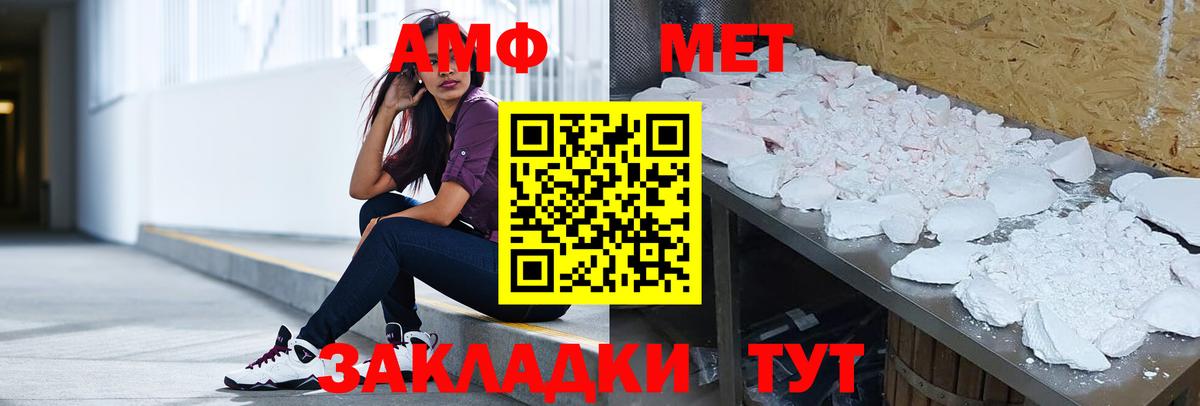 Санкт-Петербург  Amphetamine VHQ  Вход с VPN 