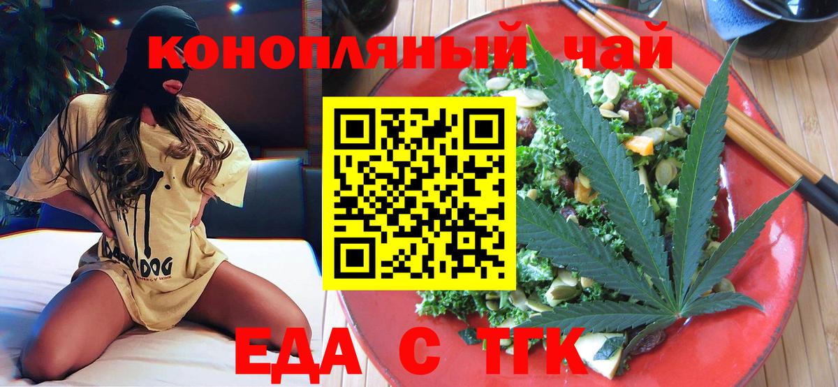 Санкт-Петербург  Canna-Cookies марихуана  Вход с VPN 