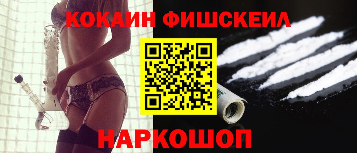 Кокаин  КОКАИН Columbia  наркошоп  Вход с VPN  Санкт-Петербург  COCAIN FishScale 