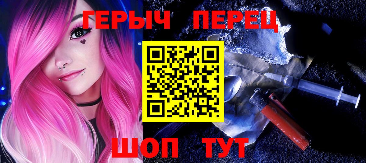 ГЕРОИН  Героин герыч  Вход с VPN  Санкт-Петербург 
