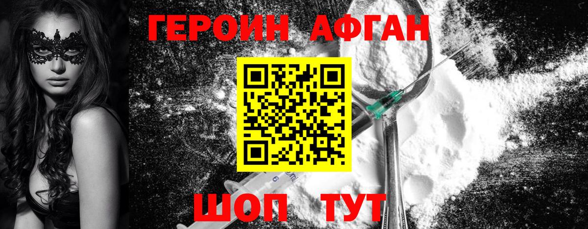 ГЕРОИН герыч Санкт-Петербург