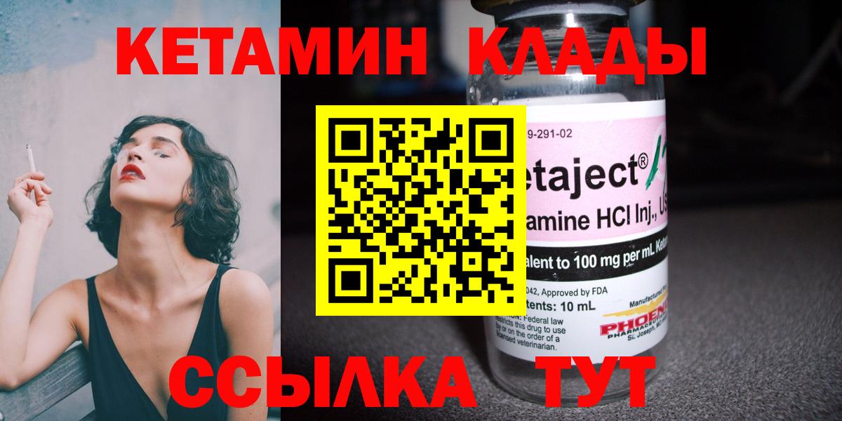 Санкт-Петербург  Кетамин VHQ  Вход с VPN 