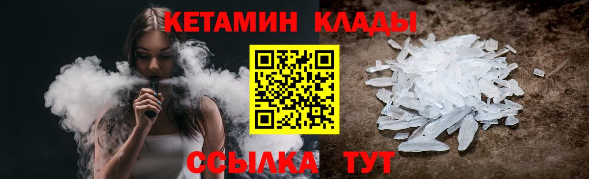 КЕТАМИН ketamine Санкт-Петербург