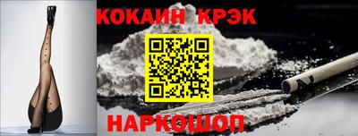 COCAINE Новозыбков
