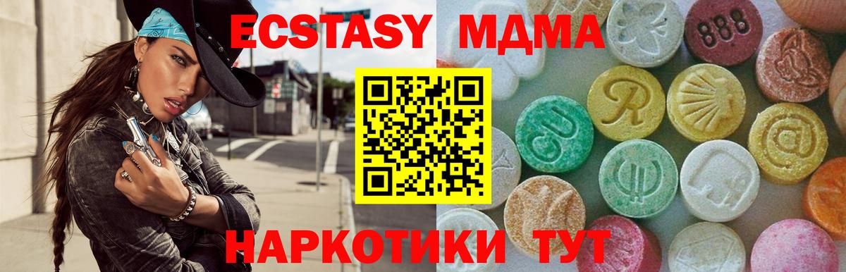 MDMA молли  Вход с VPN  Санкт-Петербург 
