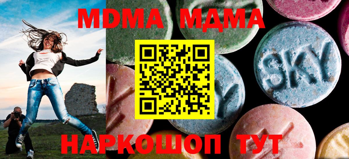 MDMA crystal Санкт-Петербург