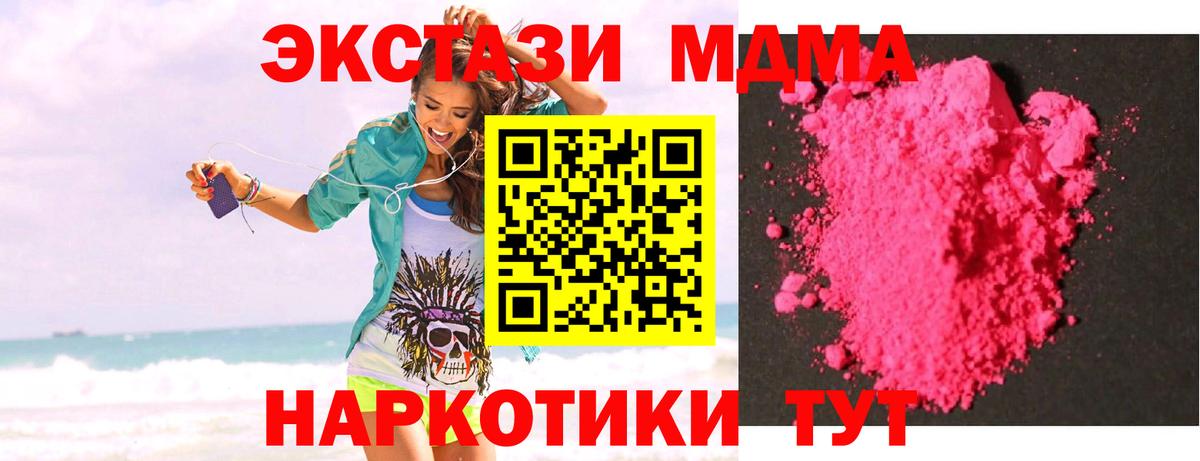 MDMA  Гашиш  Санкт-Петербург  Вход с VPN  Меф кристаллы  Бошки Шишки 