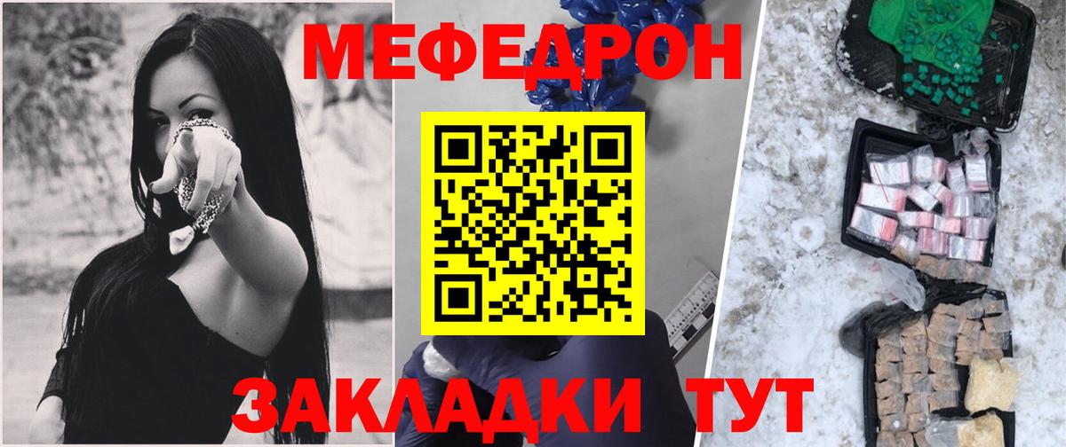 МЯУ-МЯУ 4 MMC  Вход с VPN  Меф мяу мяу  Санкт-Петербург 