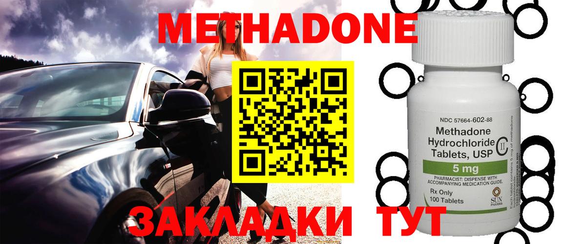 Санкт-Петербург  МЕТАДОН methadone  МЕТАДОН белоснежный  Вход с VPN 