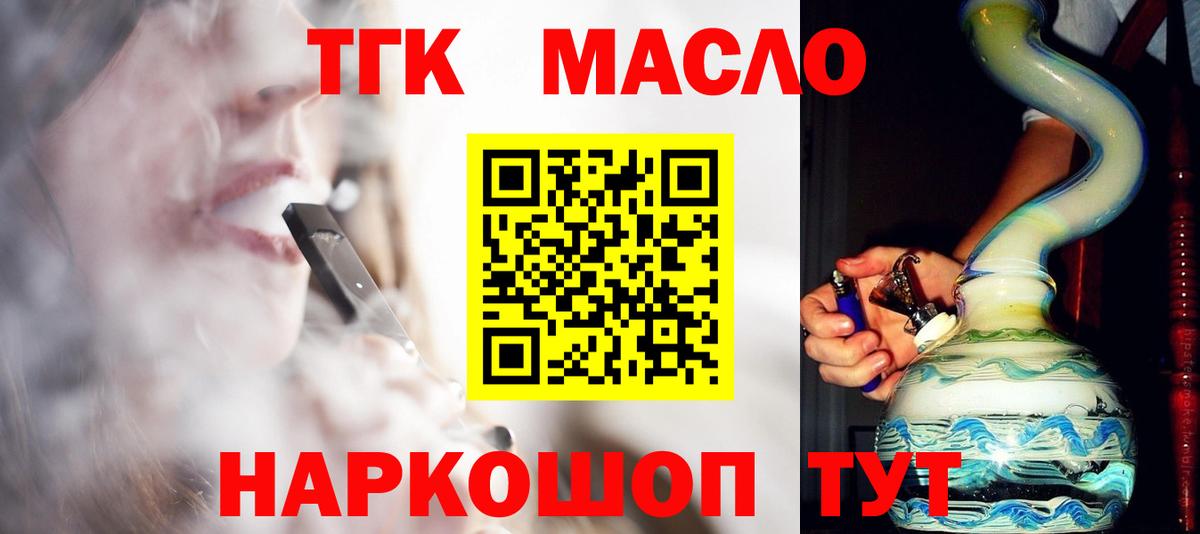 ТГК концентрат  Вход с VPN  Санкт-Петербург 