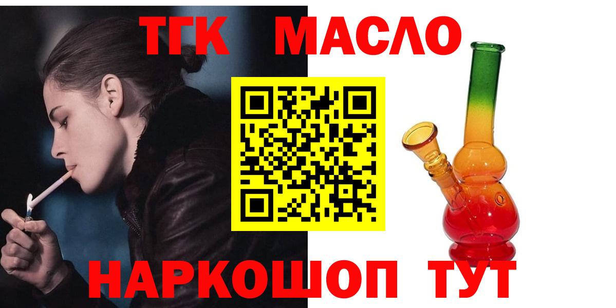 Дистиллят ТГК вейп с тгк Санкт-Петербург