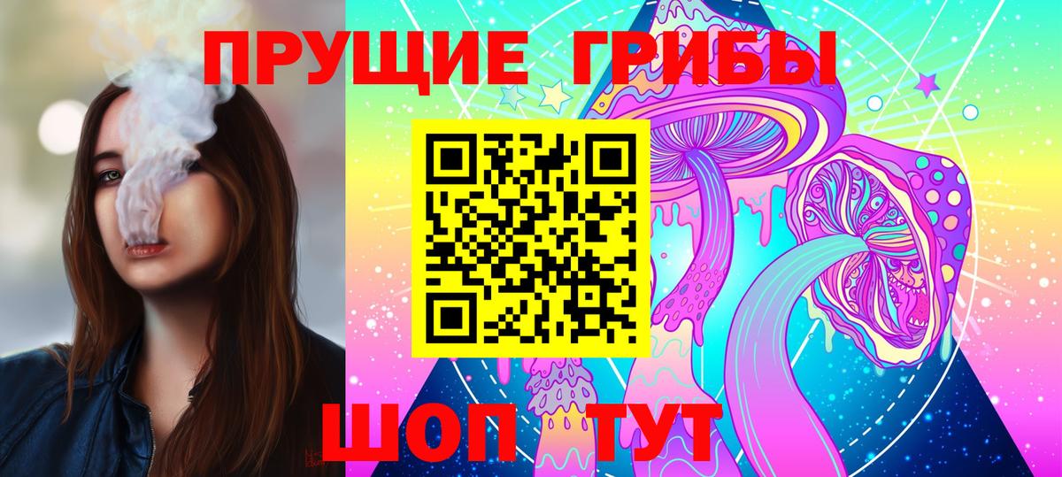 Галлюциногенные грибы мицелий  Вход с VPN  Санкт-Петербург 